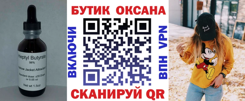 Купить  Лысьва  Бутират вода 