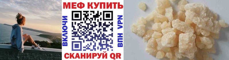 Купить  Лысьва  МЯУ-МЯУ кристаллы 