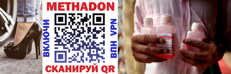 Купить  Лысьва  МЕТАДОН methadone 